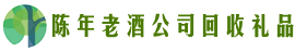 泰安市岱岳区虚竹回收烟酒店